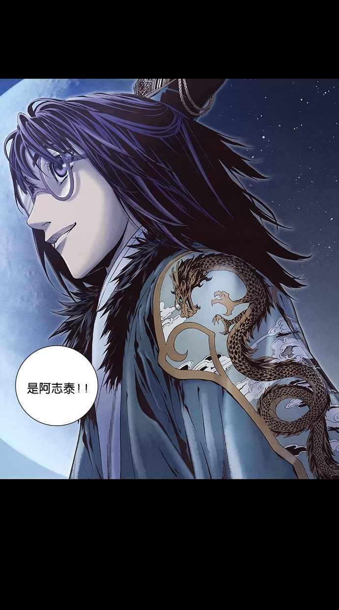 《新暗行御史》第224话 第59页