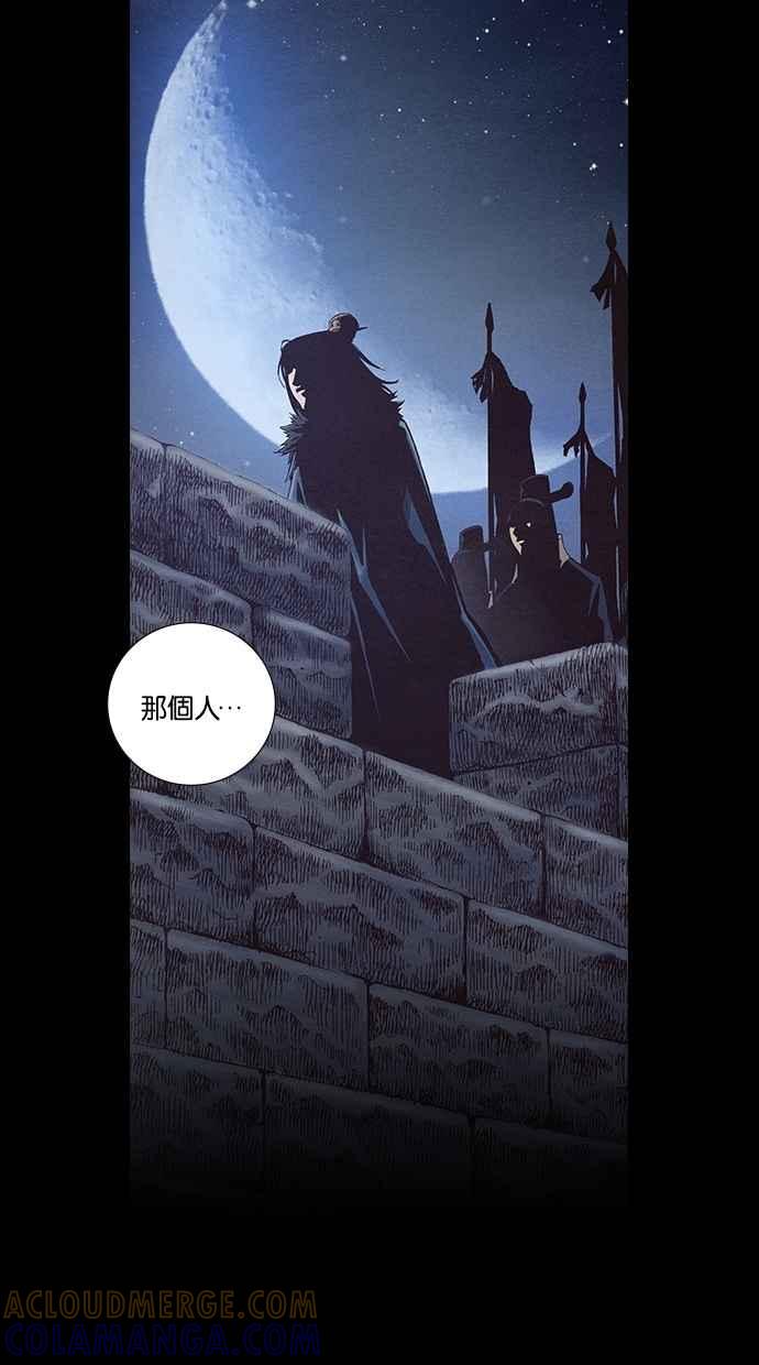 《新暗行御史》第224话 第58页