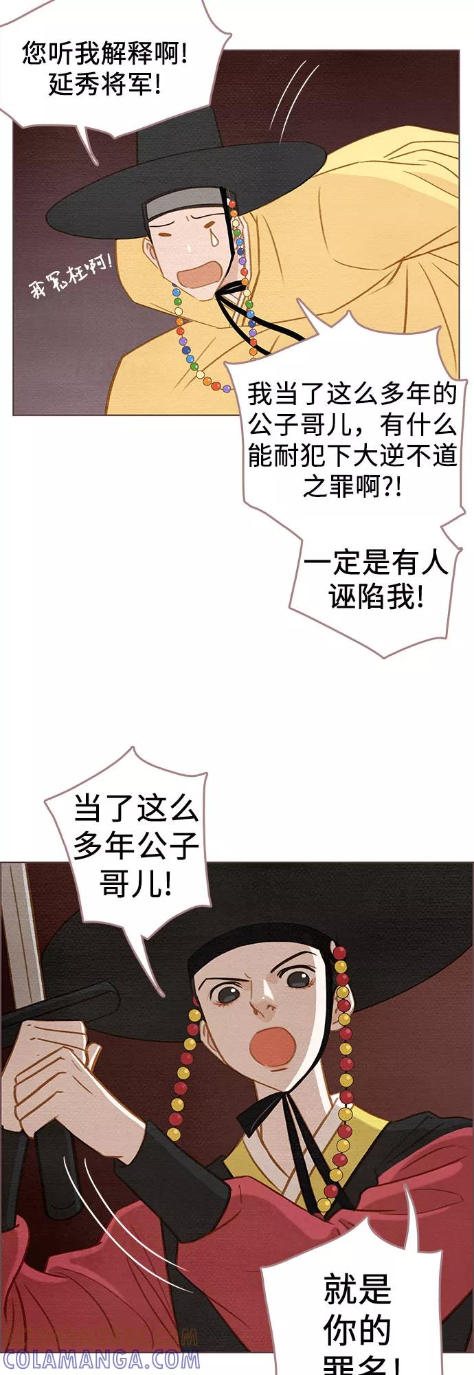 《那年我们》第3话 第19页