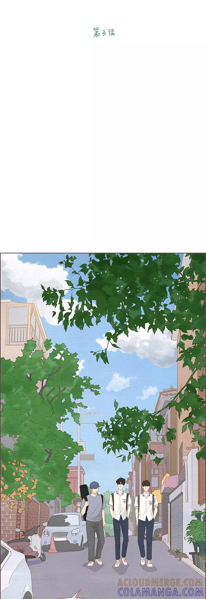 《那年我们》第3话 第11页