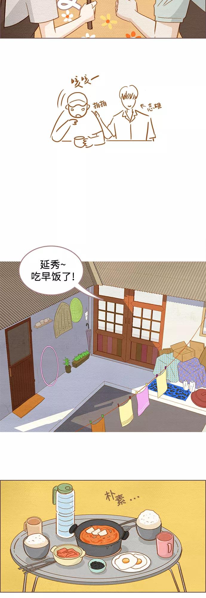 《那年我们》第3话 第6页
