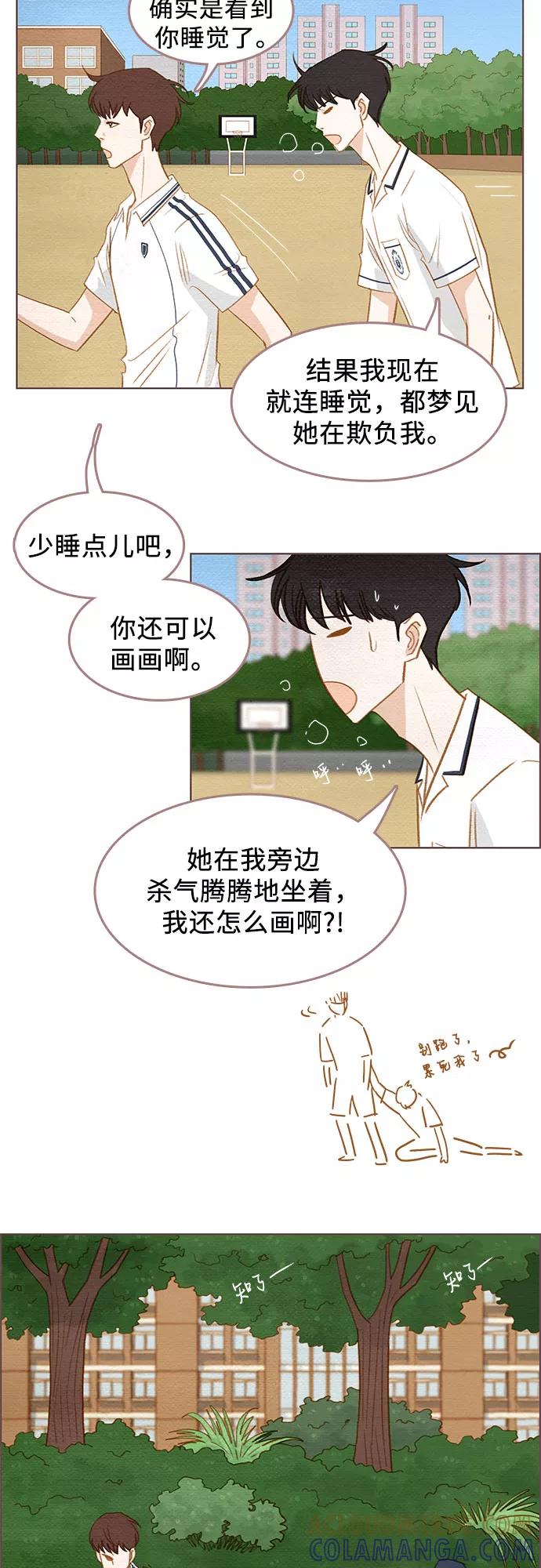 《那年我们》第3话 第23页