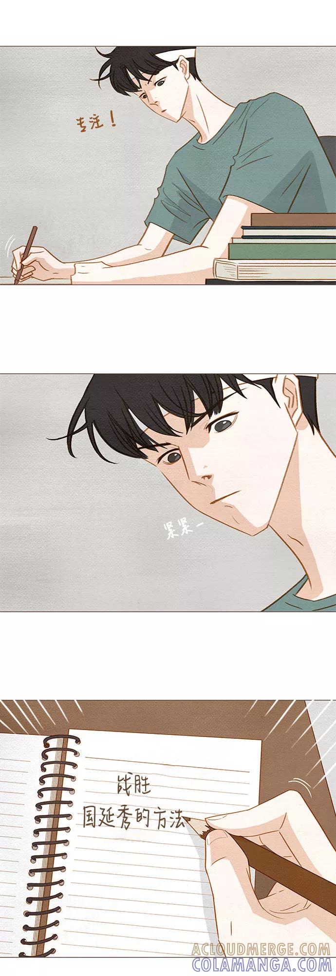《那年我们》第3话 第41页
