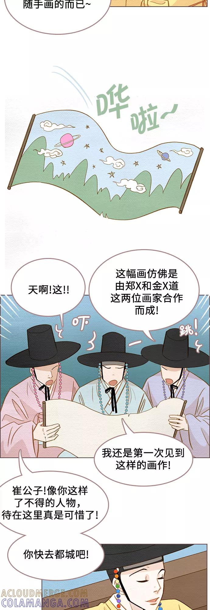 《那年我们》第3话 第17页