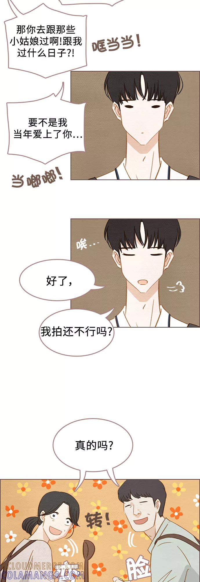 《那年我们》第3话 第5页