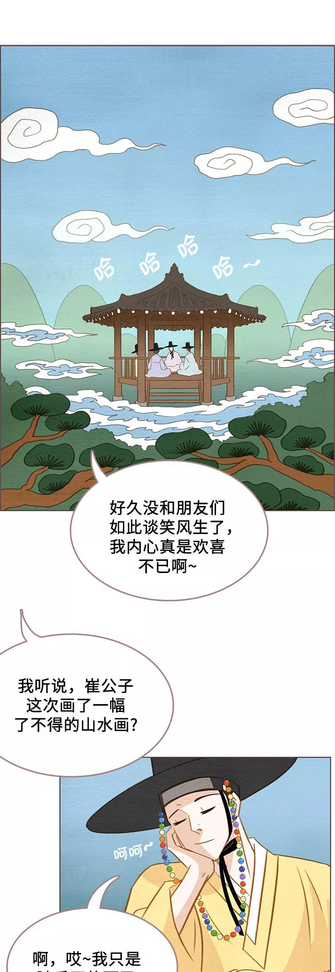 《那年我们》第3话 第16页