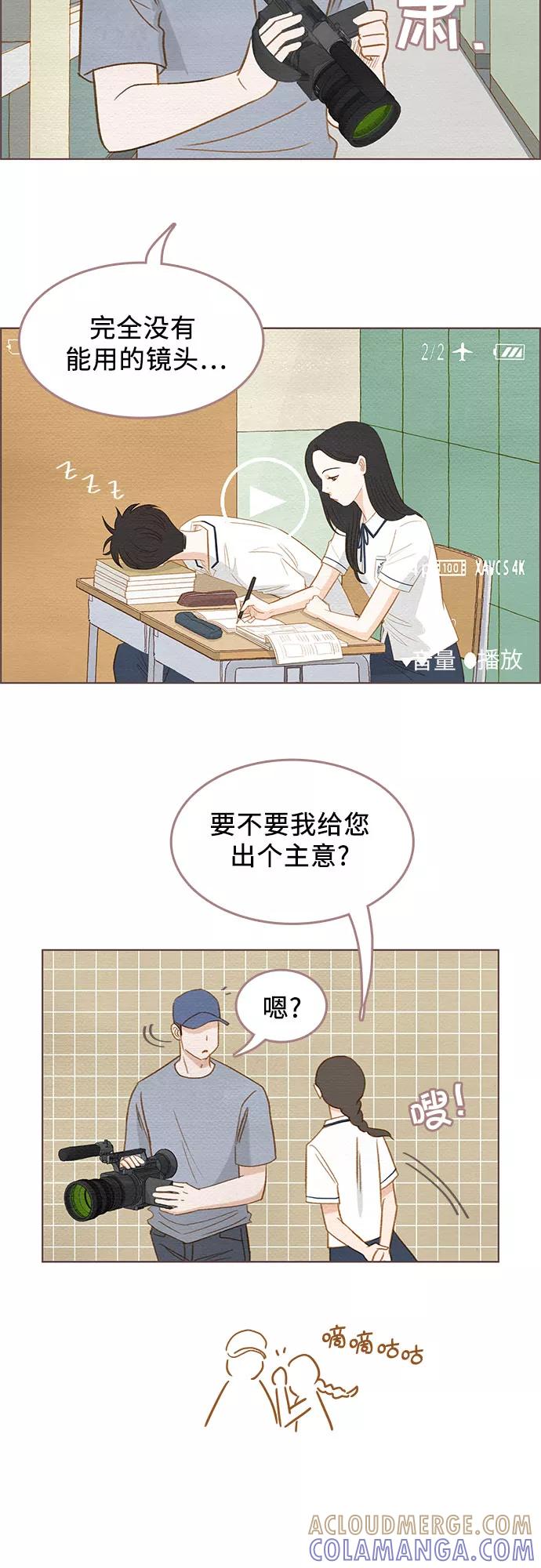 《那年我们》第3话 第27页