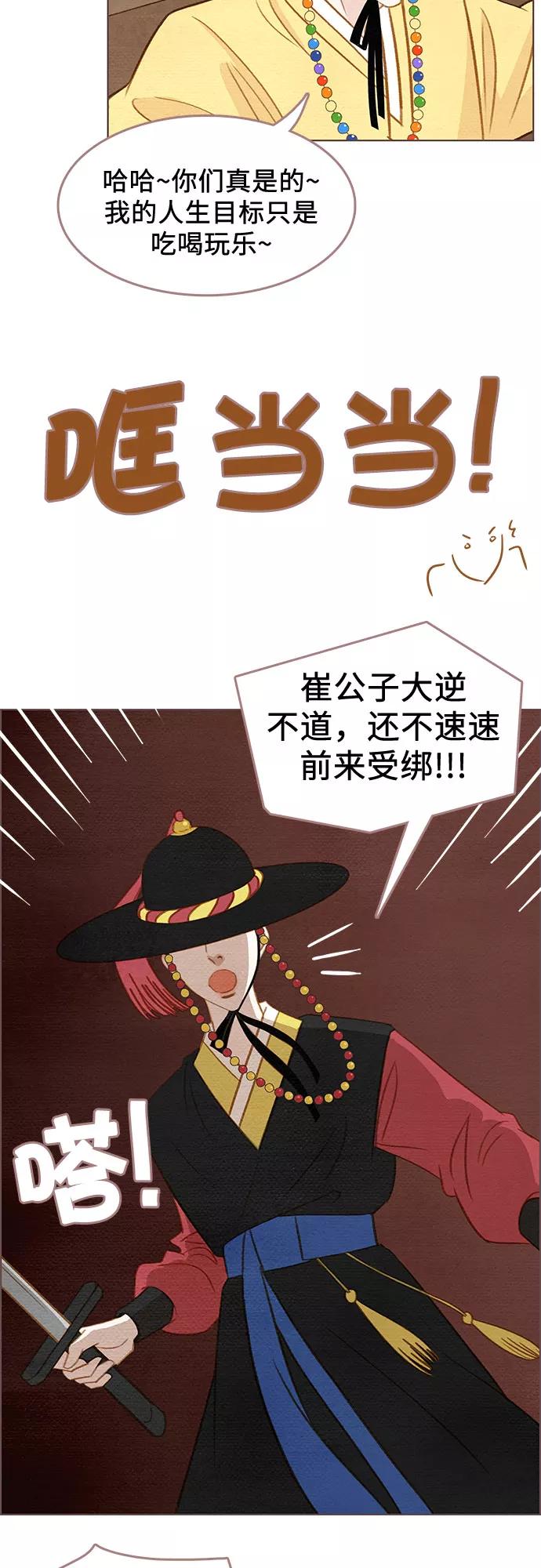 《那年我们》第3话 第18页