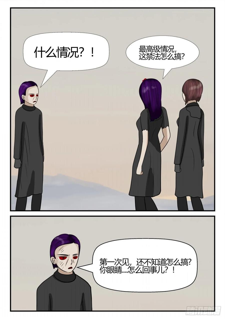 《一人领域》第四章 终归 77 第2页