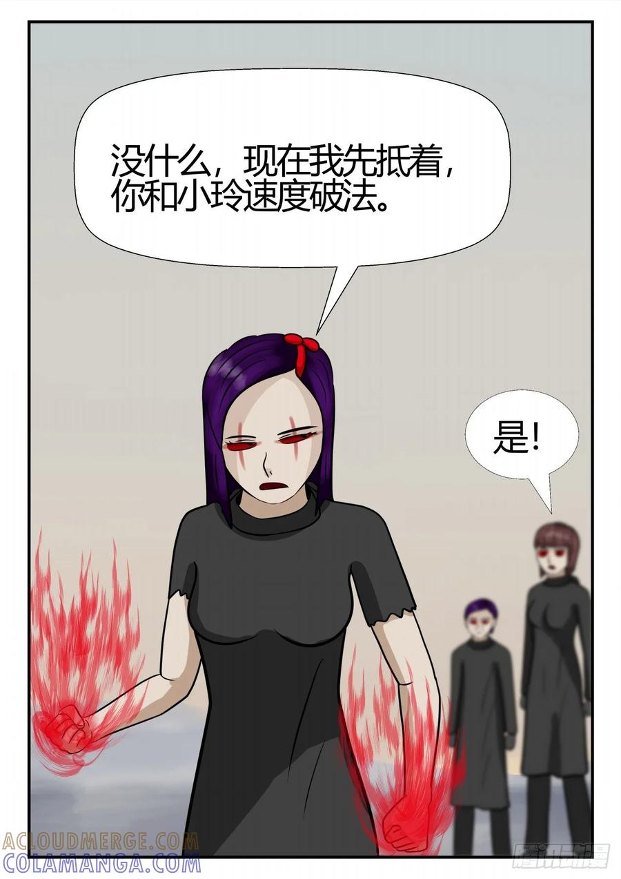 《一人领域》第四章 终归 77 第3页