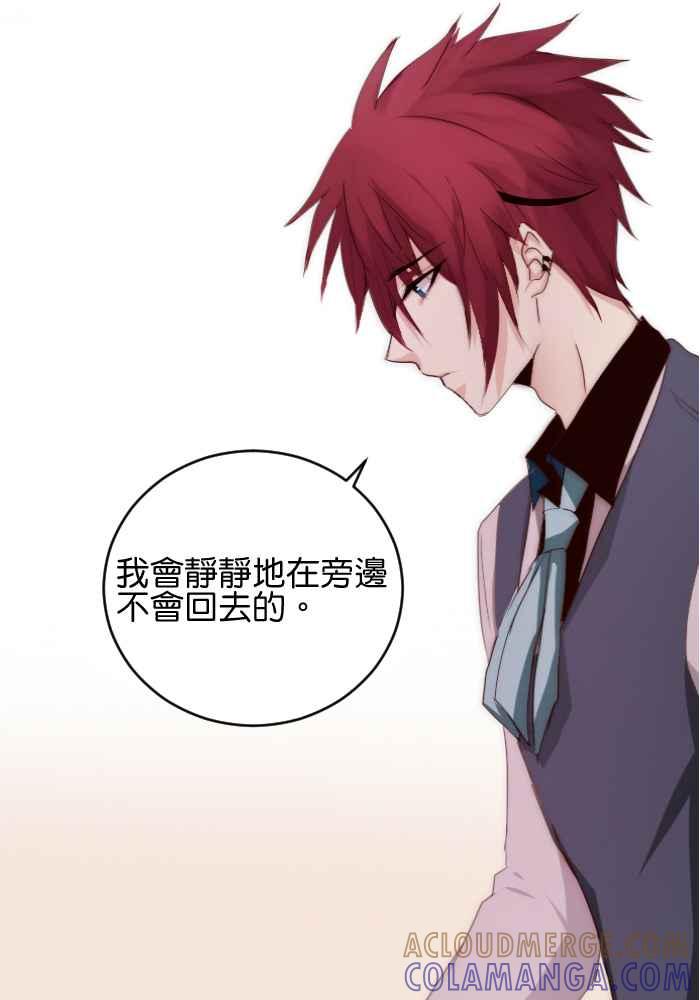 《倾恋的蜜封罐》036-- 约会篇 (5) 第21页