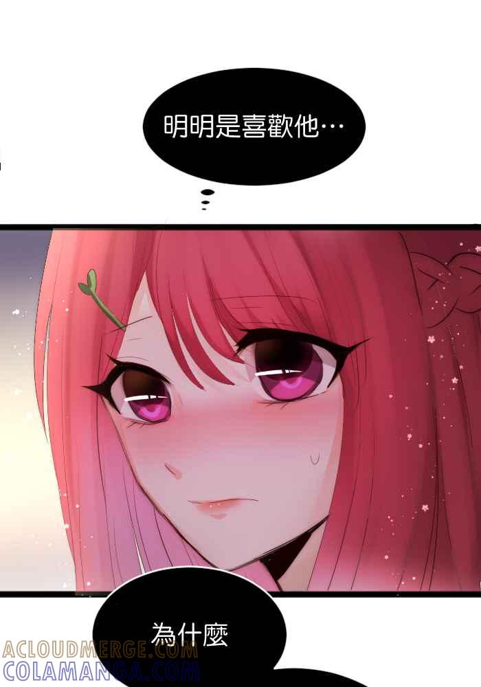 《倾恋的蜜封罐》036-- 约会篇 (5) 第23页