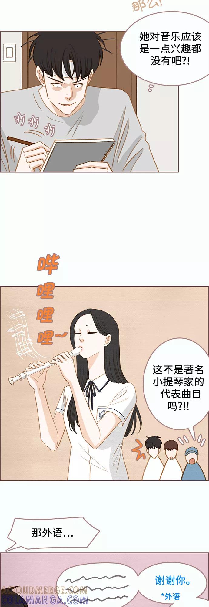 《那年我们》第4话 第19页
