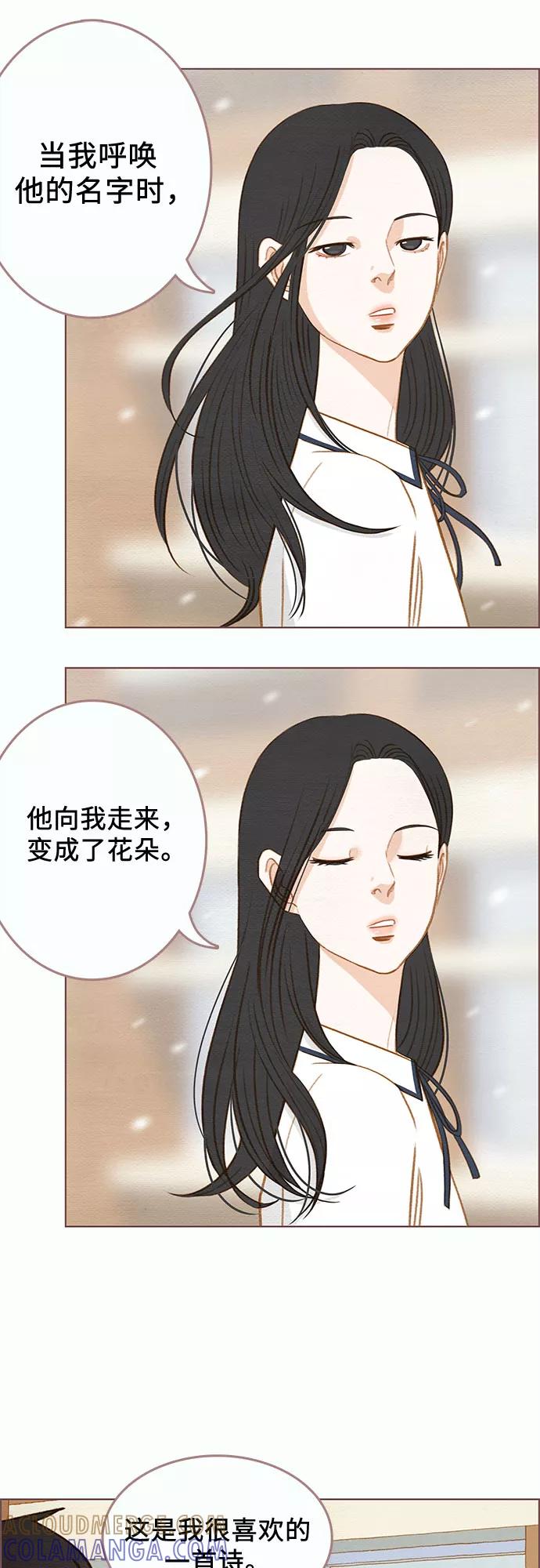 《那年我们》第4话 第17页