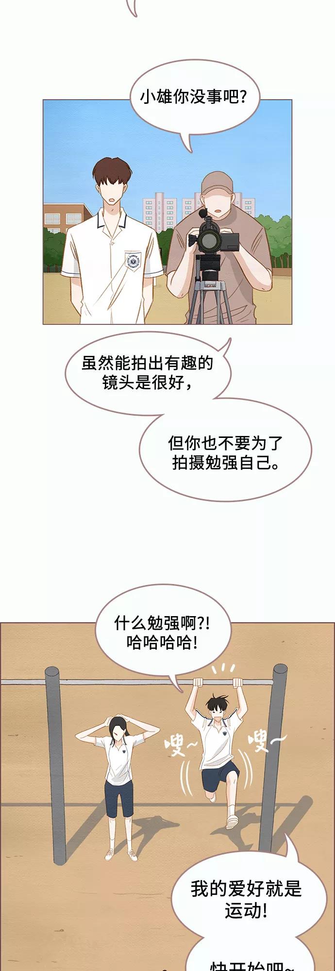《那年我们》第4话 第22页