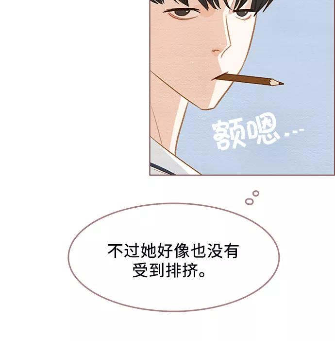 《那年我们》第4话 第32页