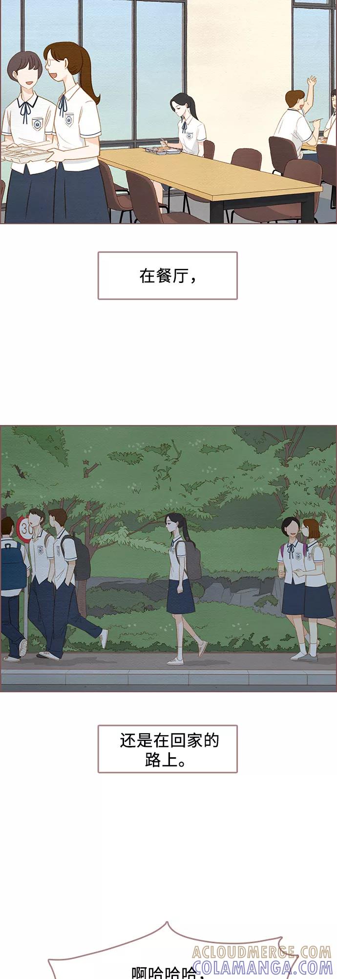 《那年我们》第4话 第29页