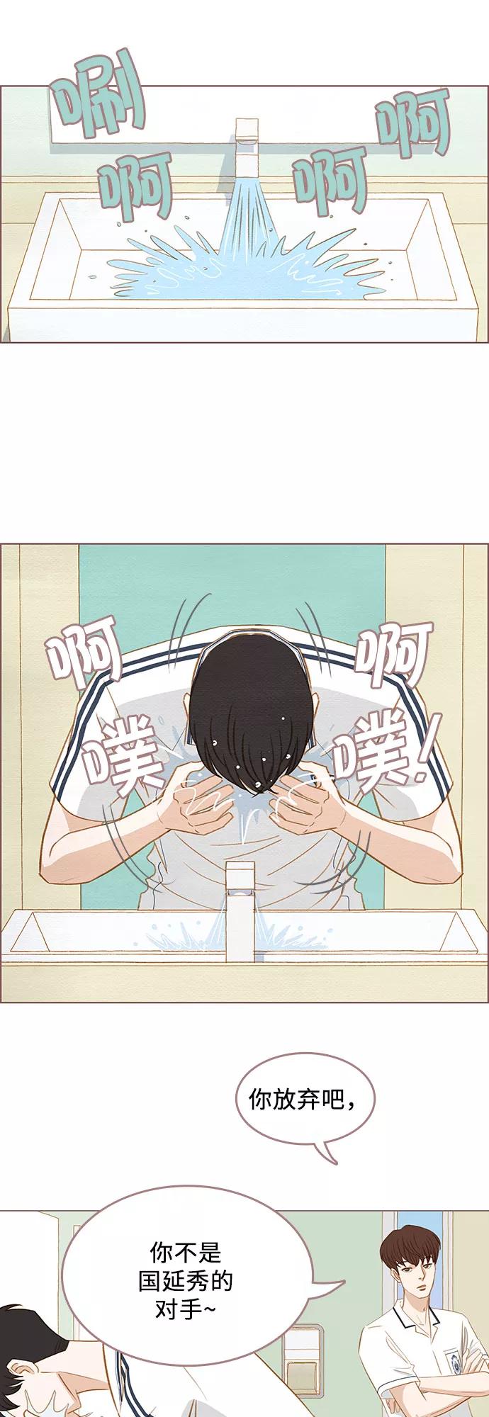 《那年我们》第4话 第26页