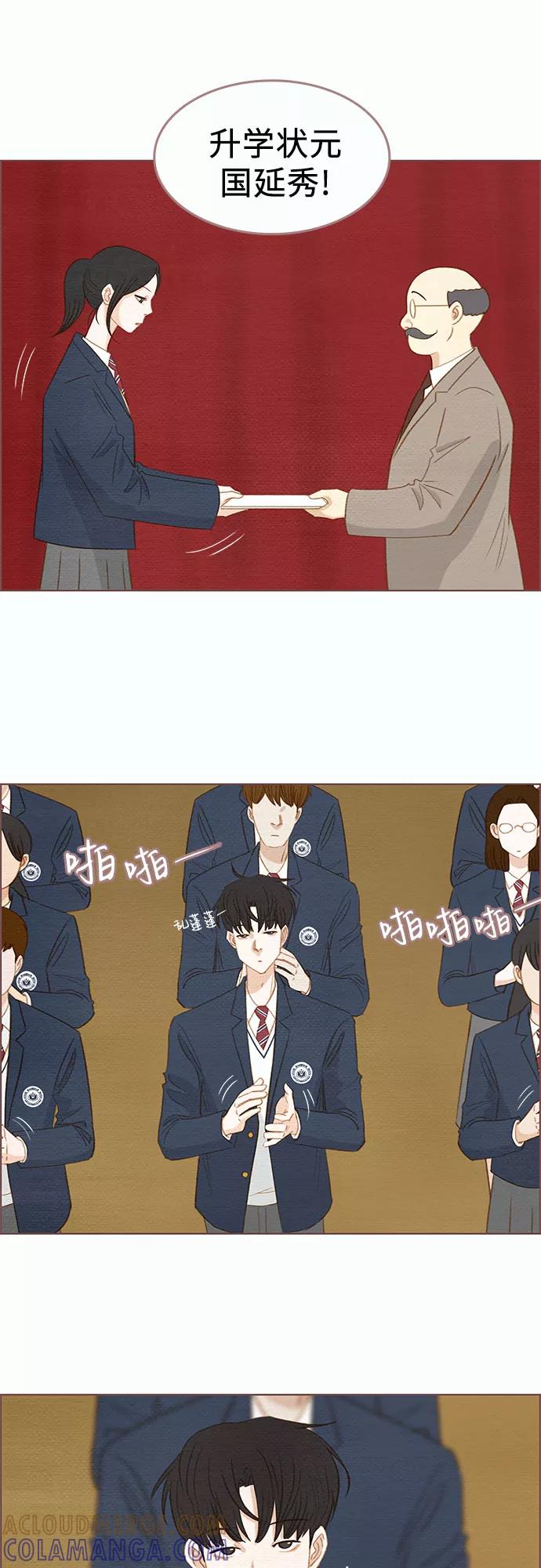 《那年我们》第4话 第7页