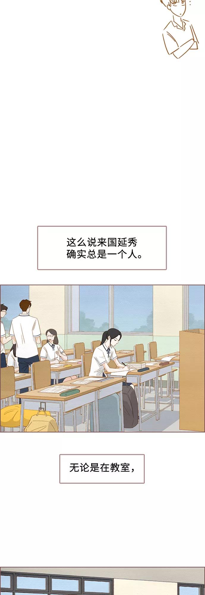 《那年我们》第4话 第28页