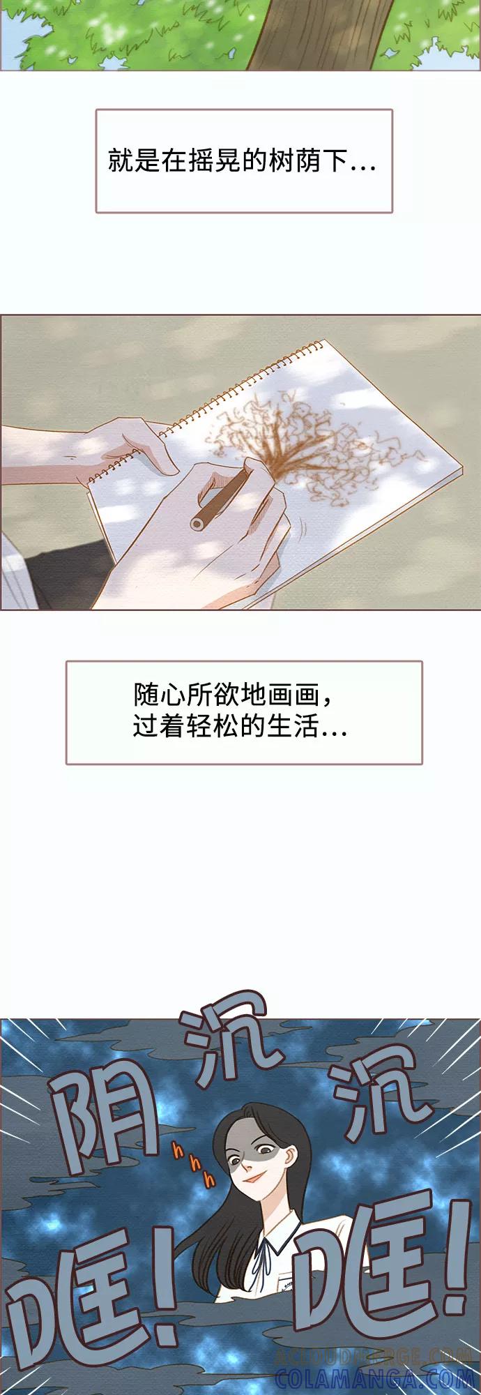 《那年我们》第4话 第5页