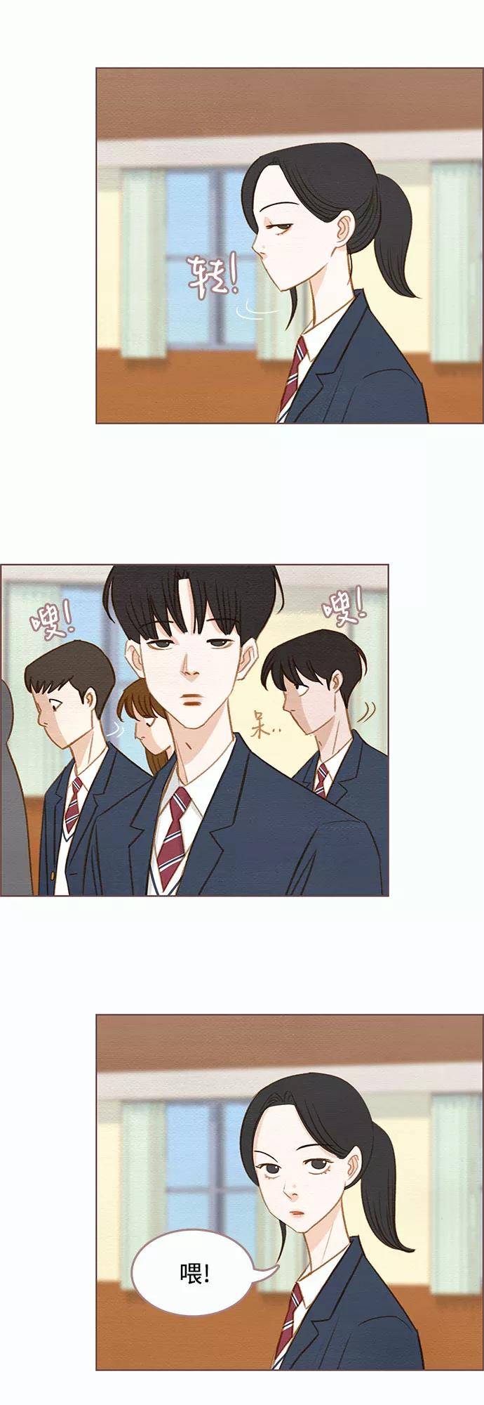 《那年我们》第4话 第10页