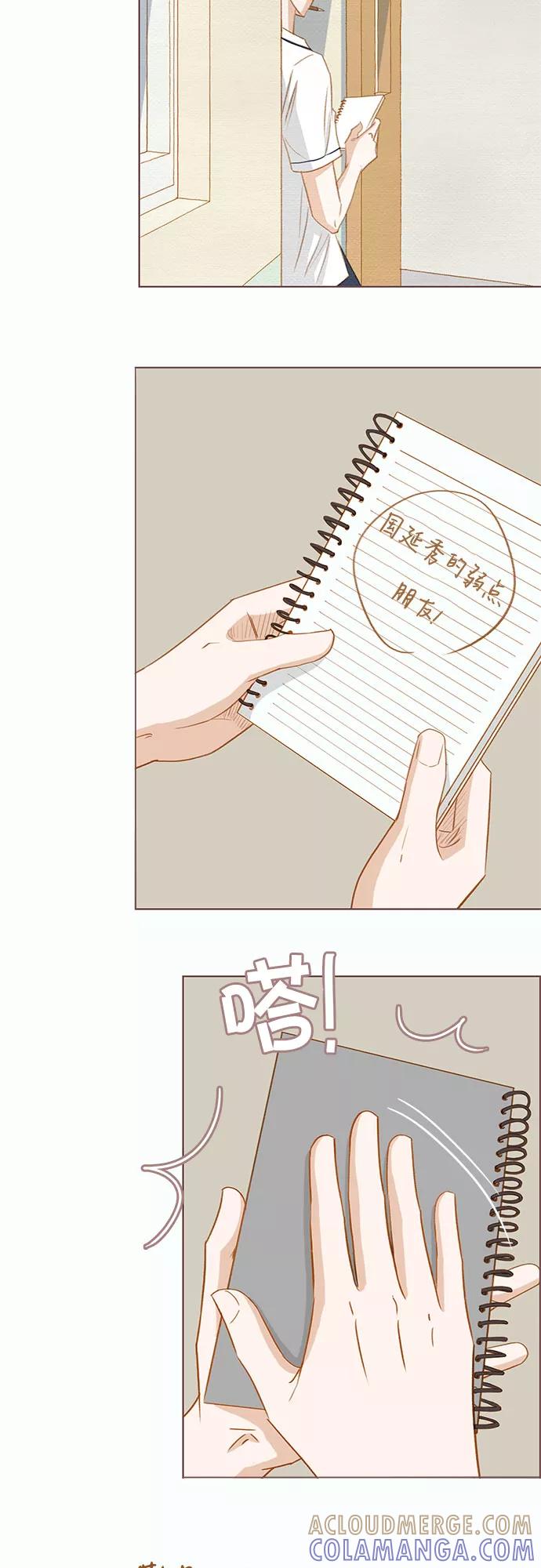 《那年我们》第4话 第37页