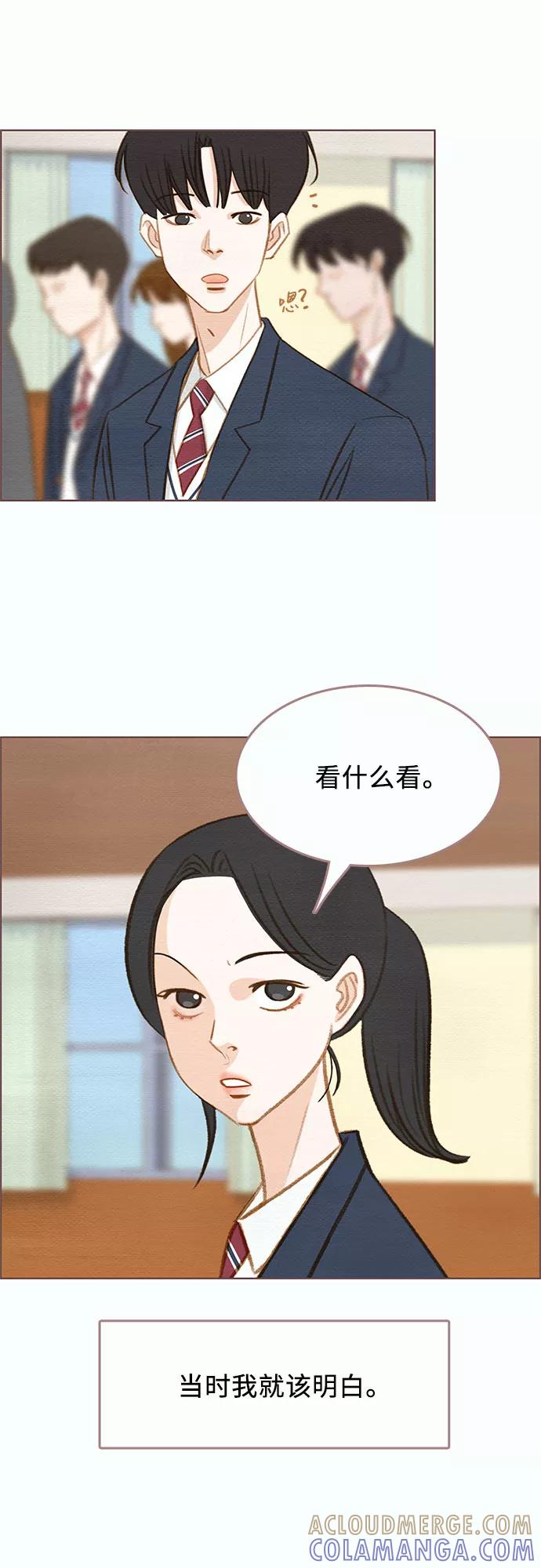 《那年我们》第4话 第11页