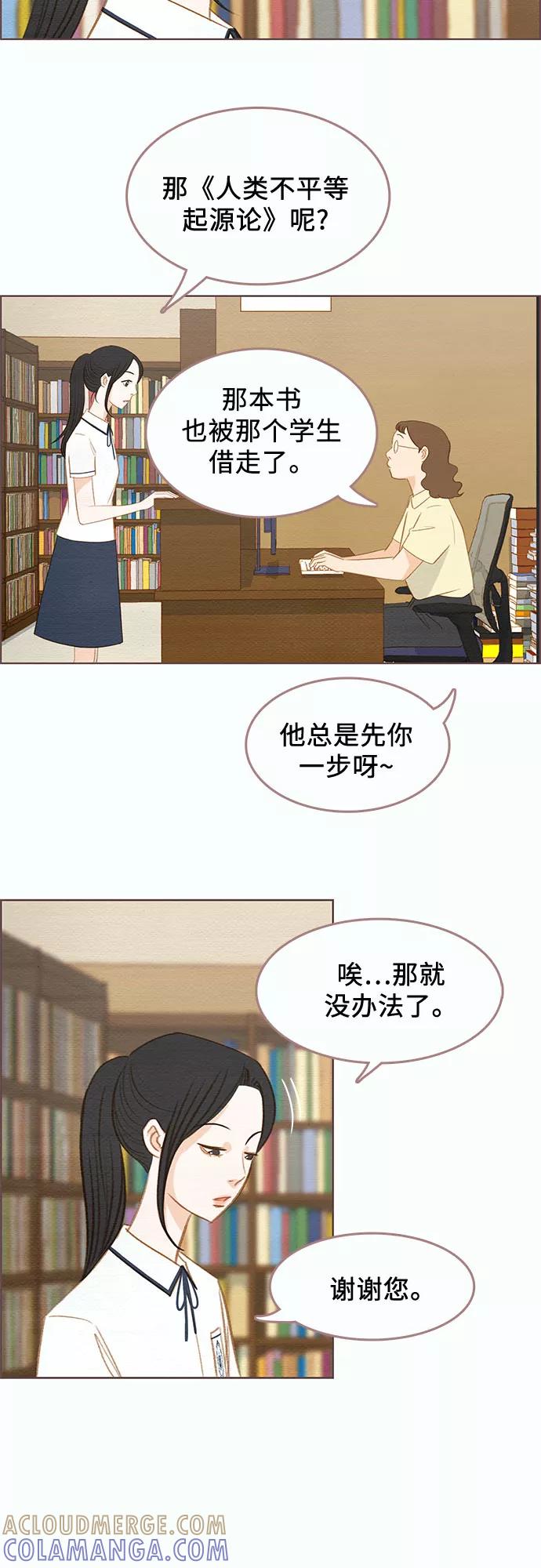 《那年我们》第4话 第41页