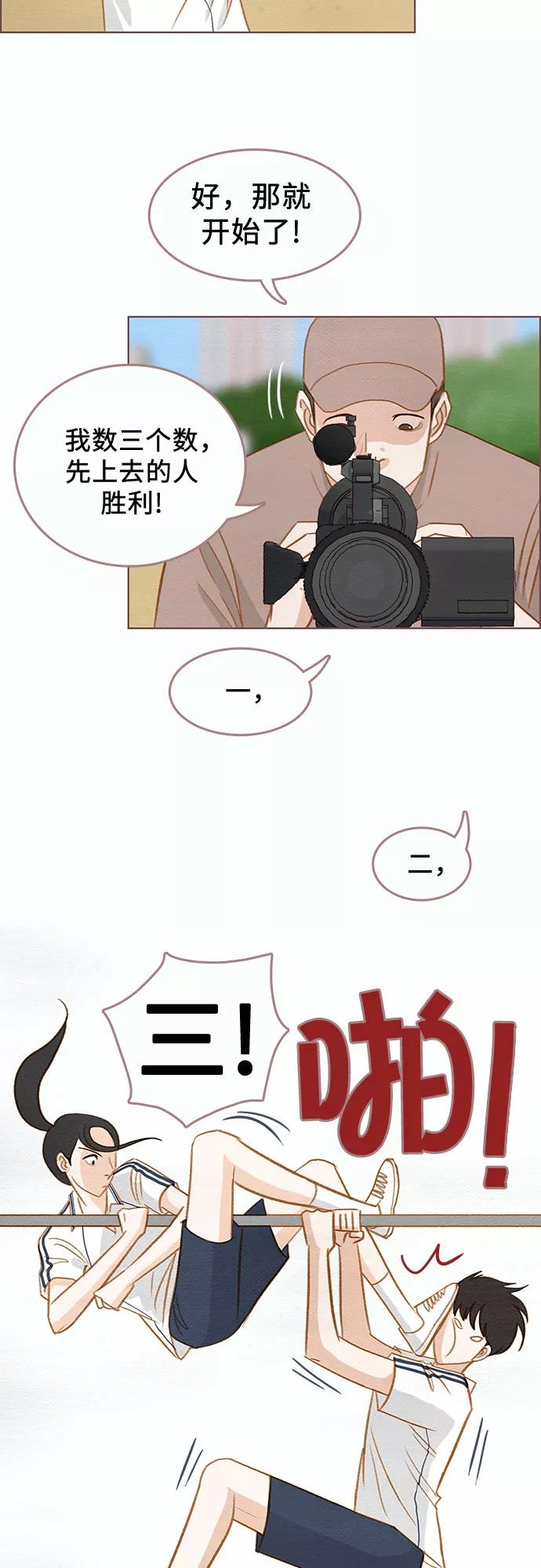 《那年我们》第4话 第24页