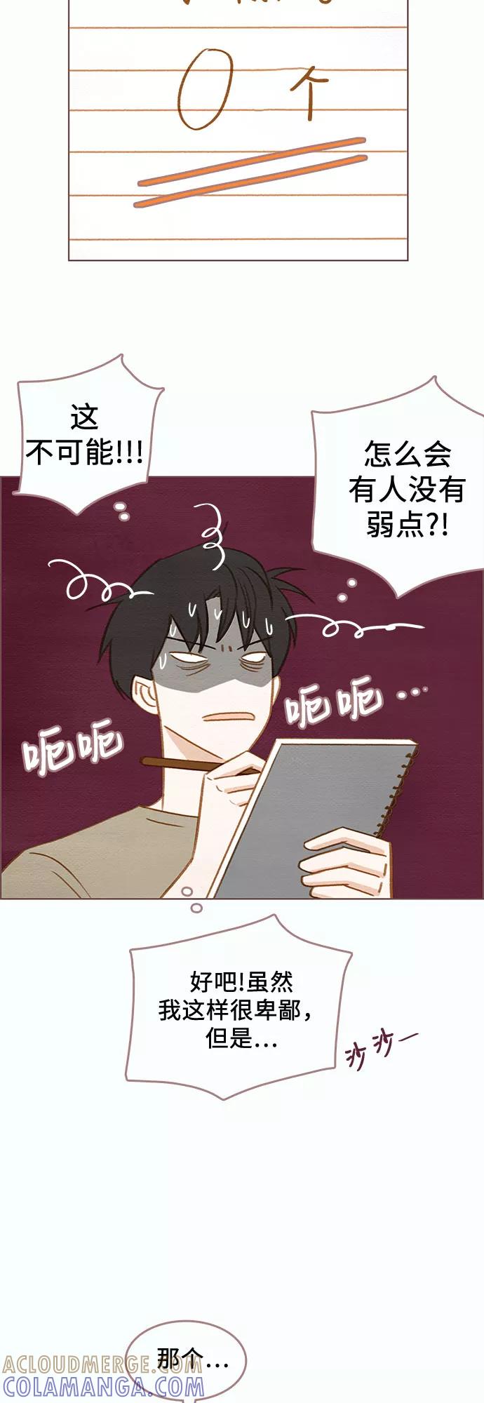 《那年我们》第4话 第21页