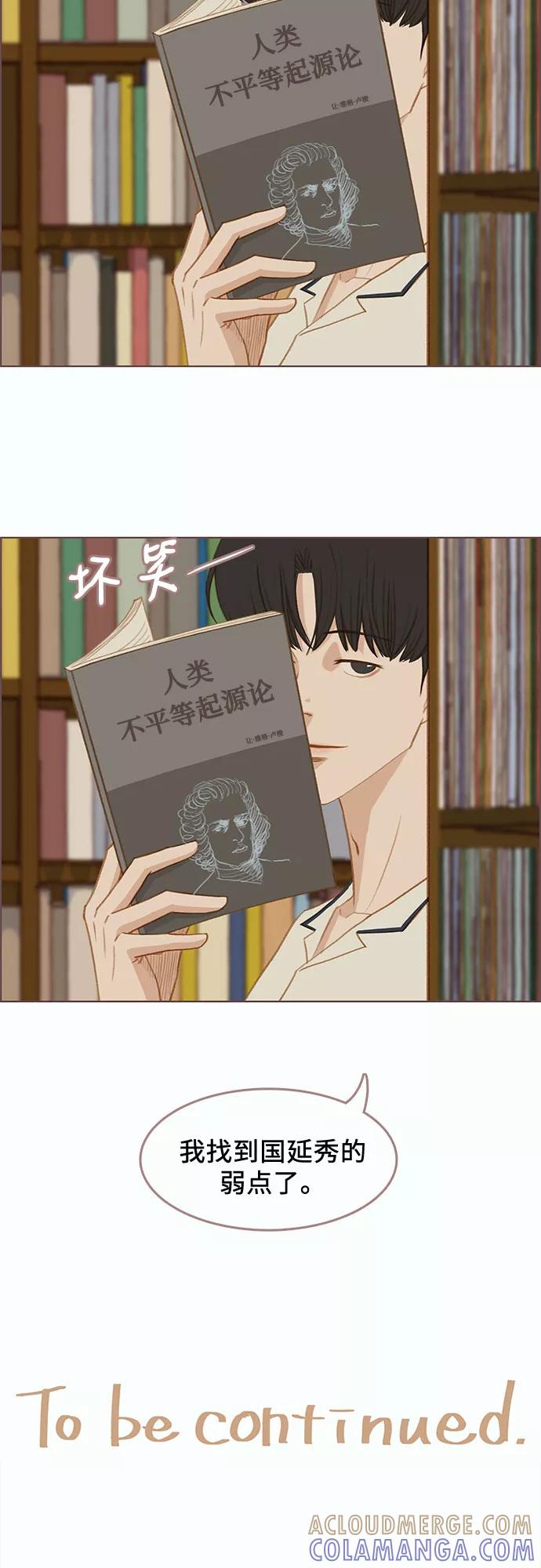 《那年我们》第4话 第43页