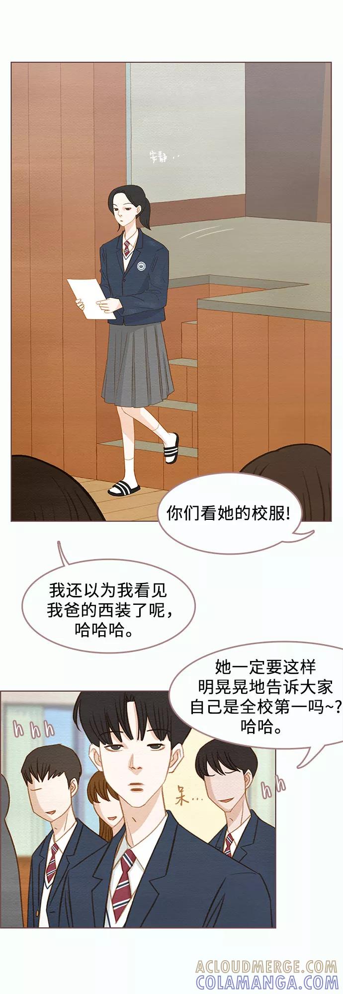 《那年我们》第4话 第9页