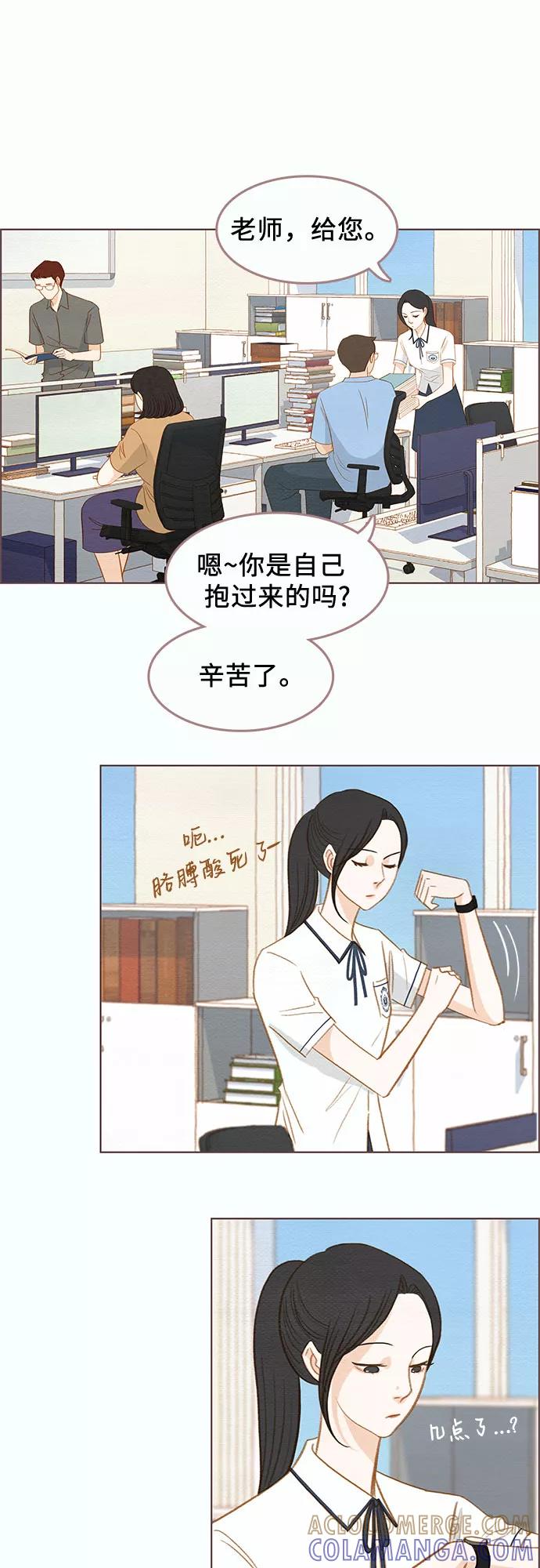 《那年我们》第4话 第39页