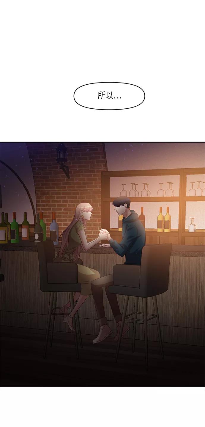 《路西法的女保镖》第44话 第42页