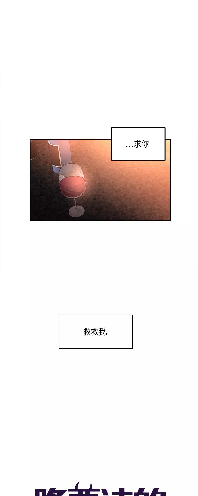 《路西法的女保镖》第45话 第10页