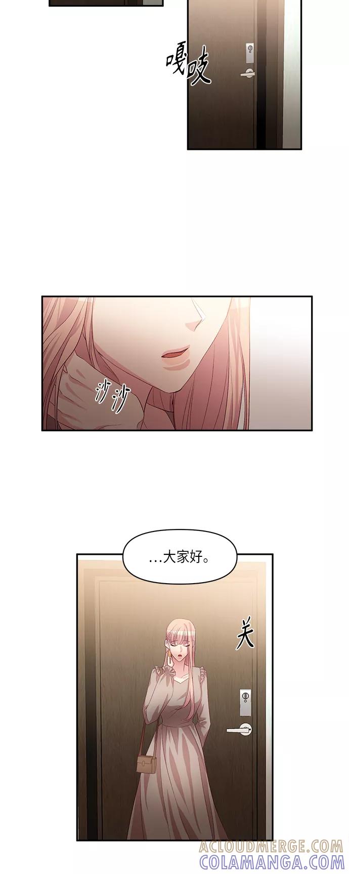 《路西法的女保镖》第45话 第23页