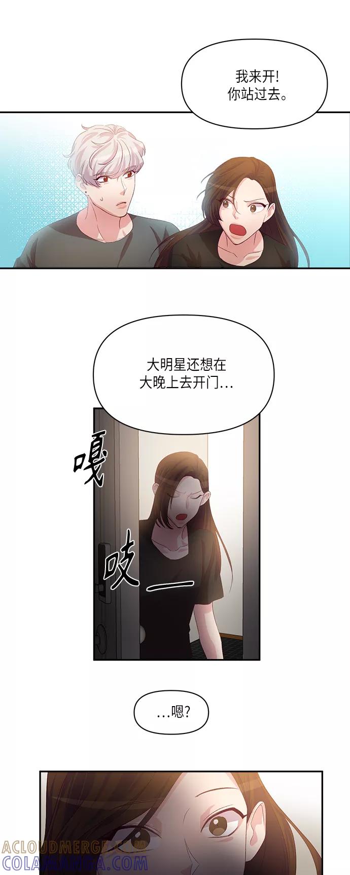 《路西法的女保镖》第45话 第13页