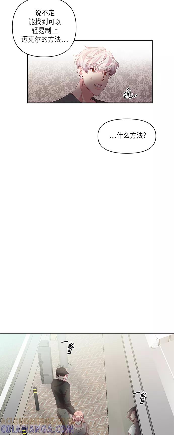 《路西法的女保镖》第45话 第19页