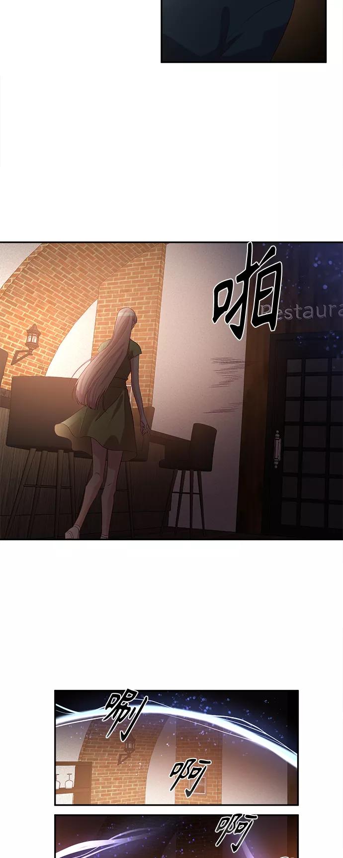《路西法的女保镖》第45话 第8页