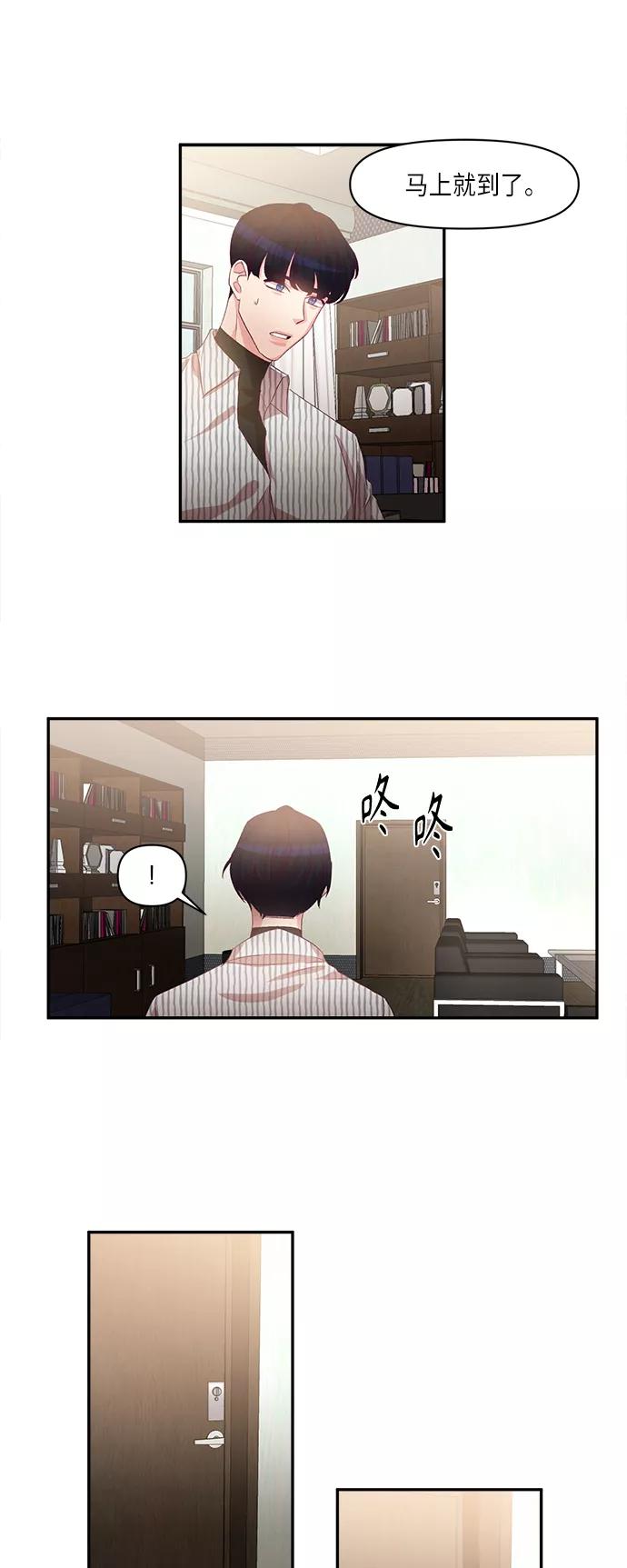 《路西法的女保镖》第45话 第22页