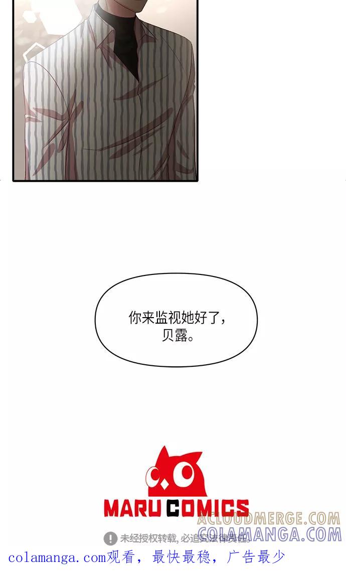 《路西法的女保镖》第45话 第33页