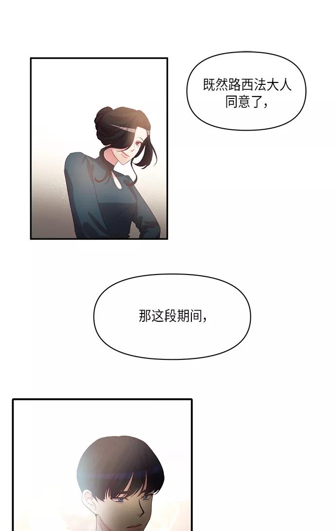 《路西法的女保镖》第45话 第32页