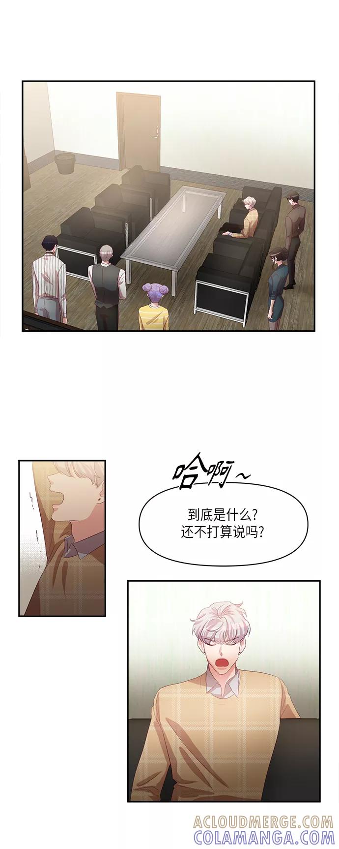 《路西法的女保镖》第45话 第21页