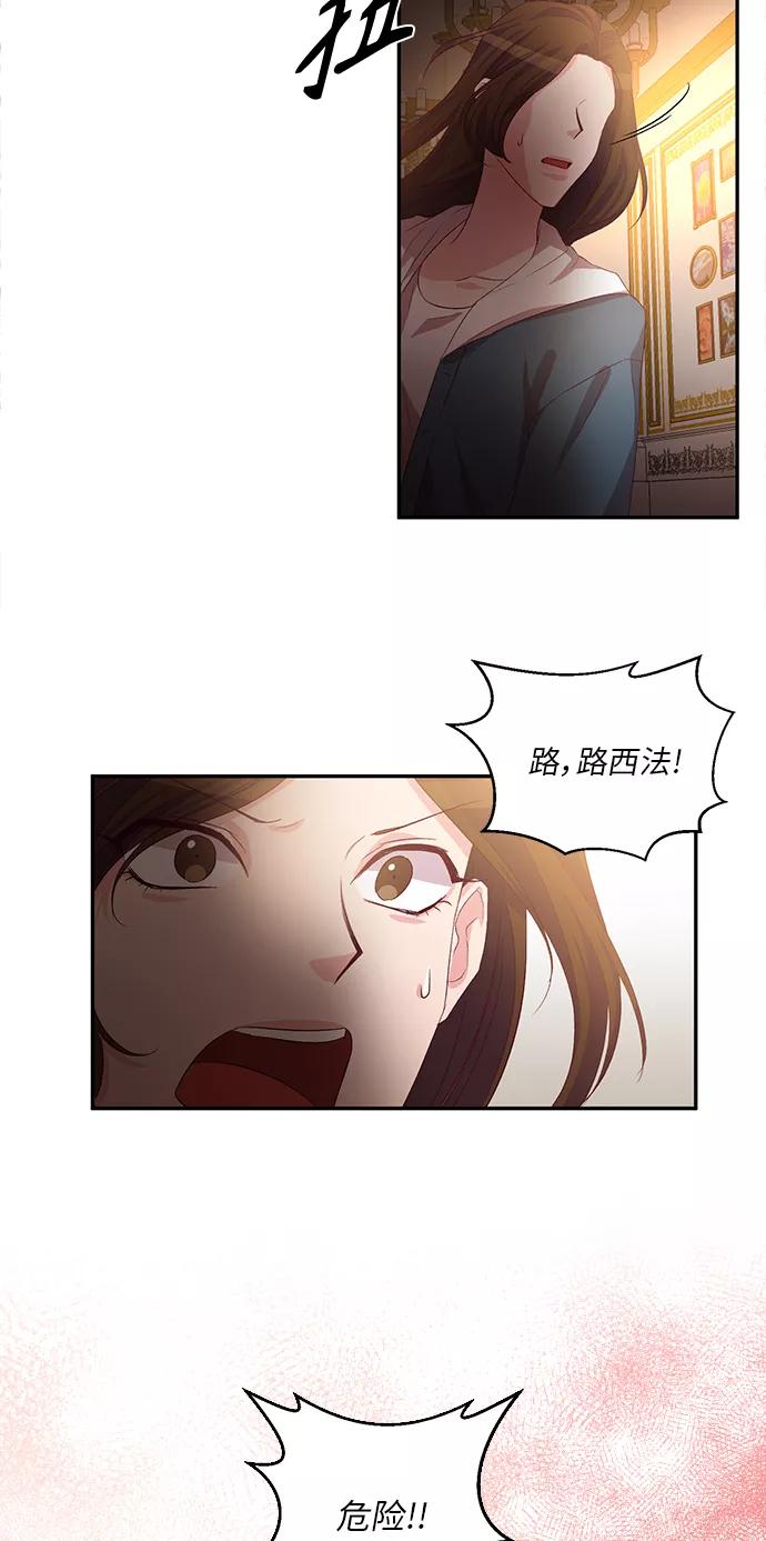 《路西法的女保镖》第46话 第34页