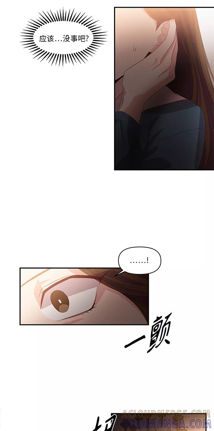 《路西法的女保镖》第46话 第33页