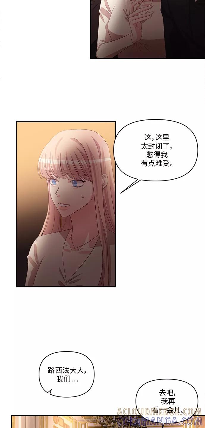 《路西法的女保镖》第46话 第23页