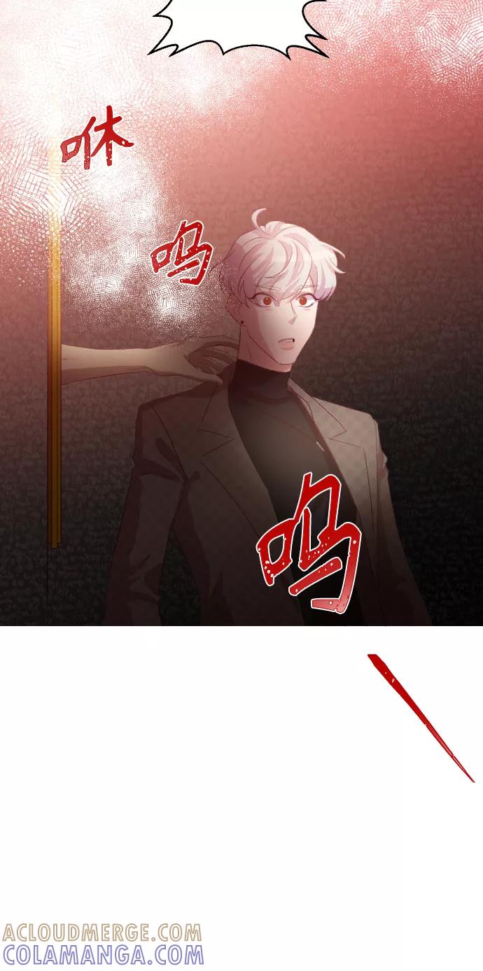 《路西法的女保镖》第46话 第35页