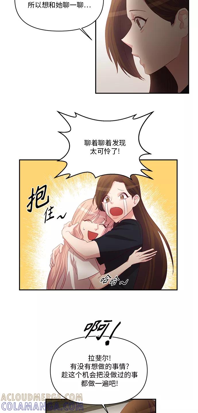 《路西法的女保镖》第46话 第15页