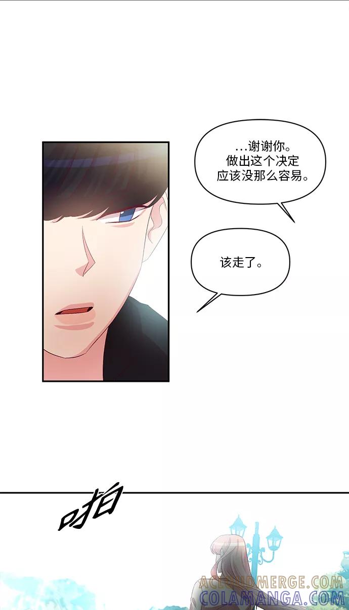 《路西法的女保镖》第46话 第27页